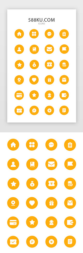文本框UI设计素材_橙黄渐变外卖类功能区图标icon