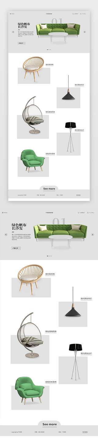 装潢家具UI设计素材_灰色极简风高级家具网站官网