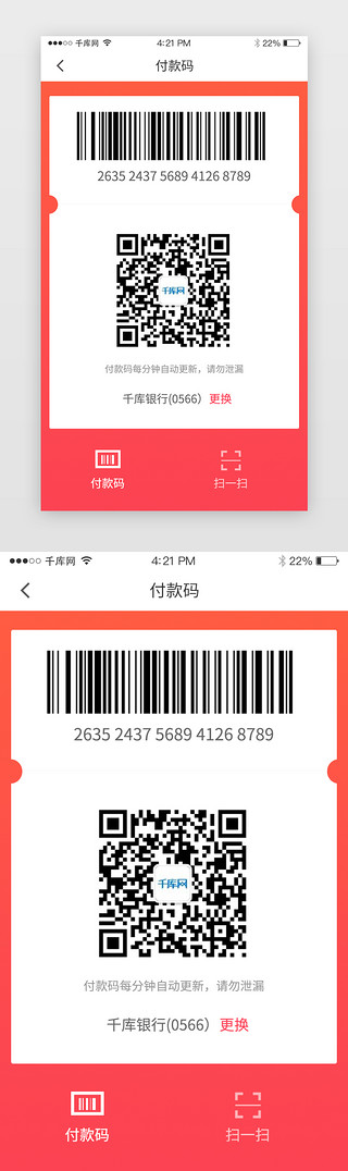 简单花UI设计素材_蓝色  简单 金融 支付 app 移动端