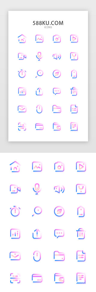 小清新首页UI设计素材_粉蓝渐变小清新icon
