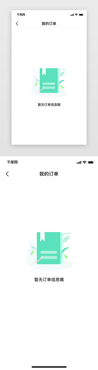 水彩画画UI设计素材_教育培训类app缺省页