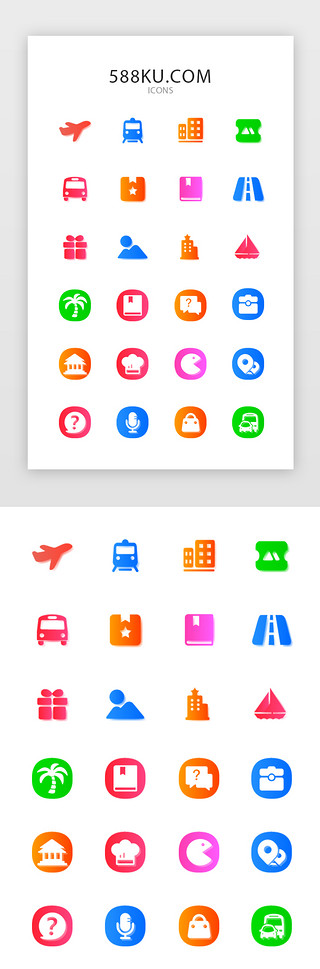 app图标汽车UI设计素材_渐变面性旅游APP金刚区图标