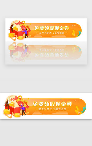 黄色金融红包投资胶囊banner