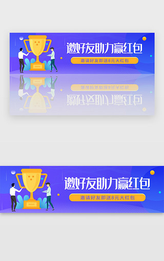 蓝色金融邀请好友赢红包banner