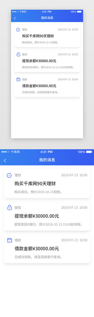 金融蓝色渐变UI设计素材_蓝色渐变金融理财投资消息列表