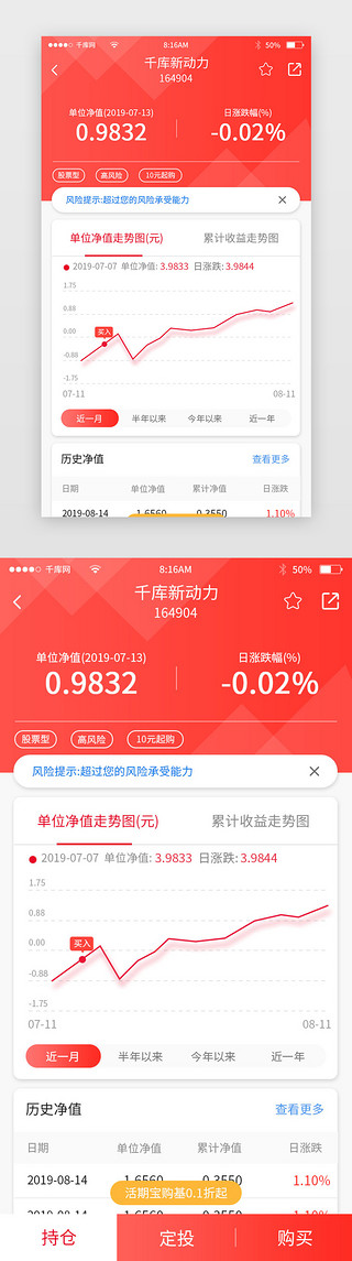 产品标签UI设计素材_金融理财APP产品定投界面