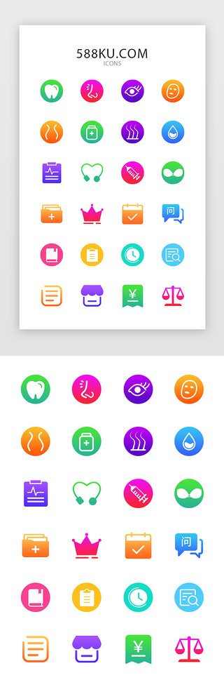 水滴的花UI设计素材_粉红系医疗美容app图标设计
