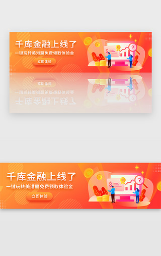 橙色UI设计素材_橙色渐变股市金融banner