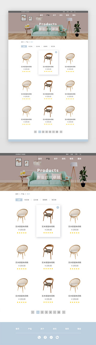 产品广告设计UI设计素材_浅色简约家居网站产品列表页面模板