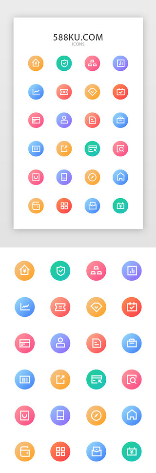 手机扫码界面UI设计素材_多色渐变借贷产品APP金钢区图标