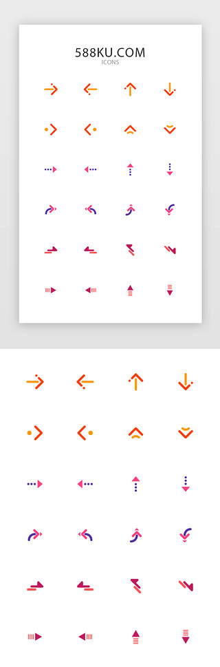 ui图标UI设计素材_彩色双色简洁箭头UI图标