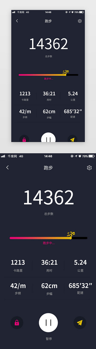 数据分析uiUI设计素材_健身跑步APP跑步数据页面