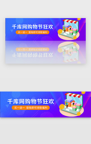 5d电商UI设计素材_蓝色渐变噪点风格电商购物狂欢banner