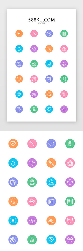 医疗健康医疗UI设计素材_多色面性简约健康医疗图标设计