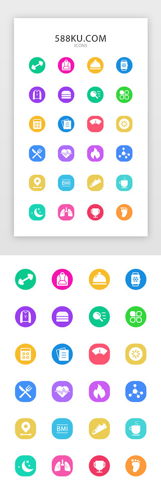 ui常用图标UI设计素材_运动健身app常用图标设计