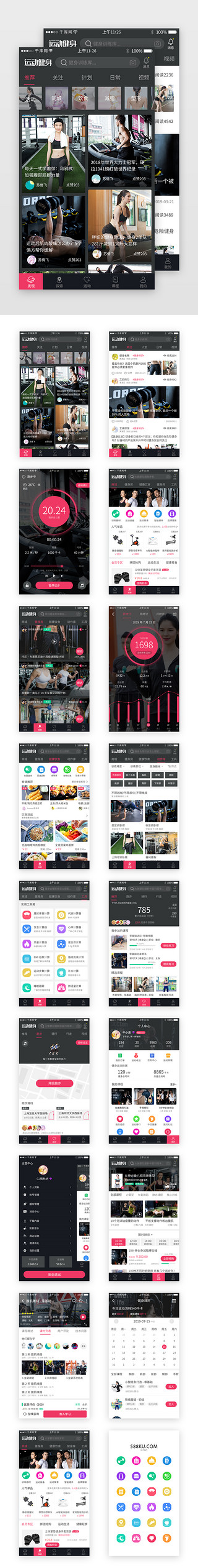 设计页面UI设计素材_黑色系健身运动app套图设计
