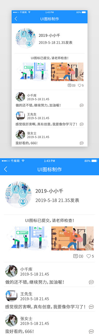 教育app图标UI设计素材_蓝色小清新在线教育APP-个人详细作品页