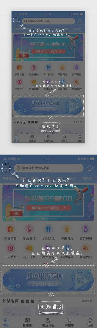 手绘蜜桃发夹UI设计素材_手绘新手引导页-3启动页引导页闪屏