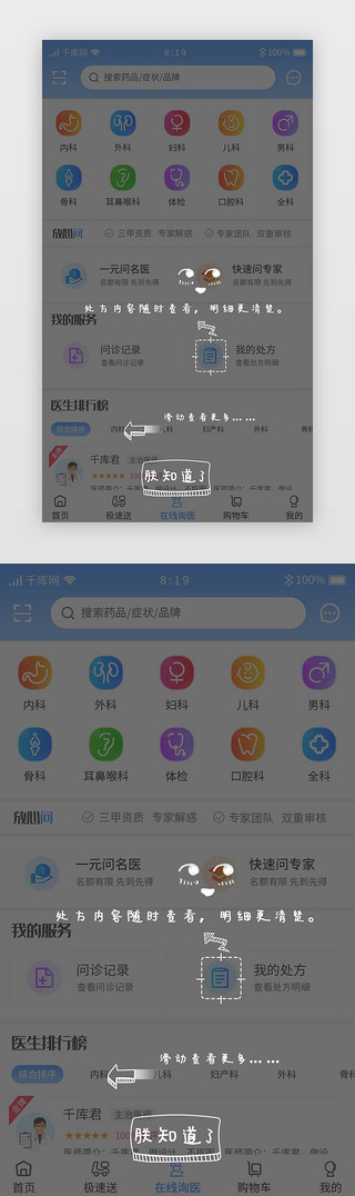 手绘箭头UI设计素材_手绘新手指导页启动页引导页闪屏