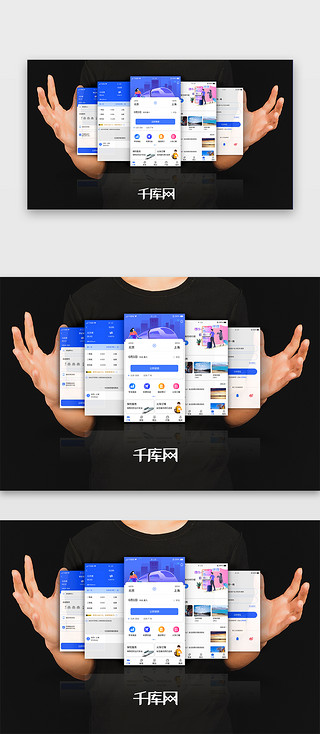 双手抓手机UI设计素材_UI手机人手张开五个页面样机展示预览模板