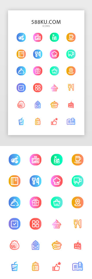 饮料食物UI设计素材_渐变面性美食APP金刚区图标