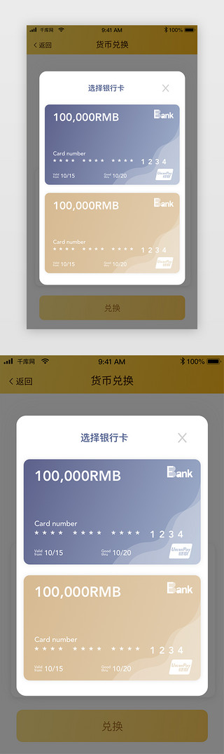 银行卡UI设计素材_黄色互联网金融选择银行卡UI弹窗界面