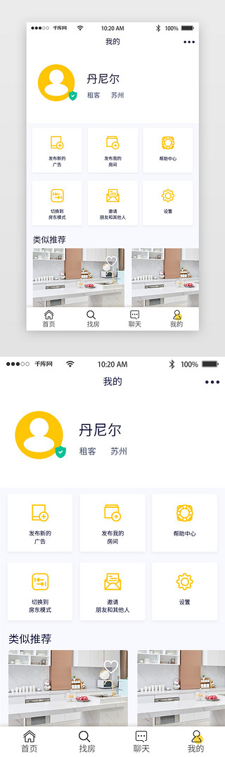 家居装修UI设计素材_暖色清新商务家居装修APP界面设计