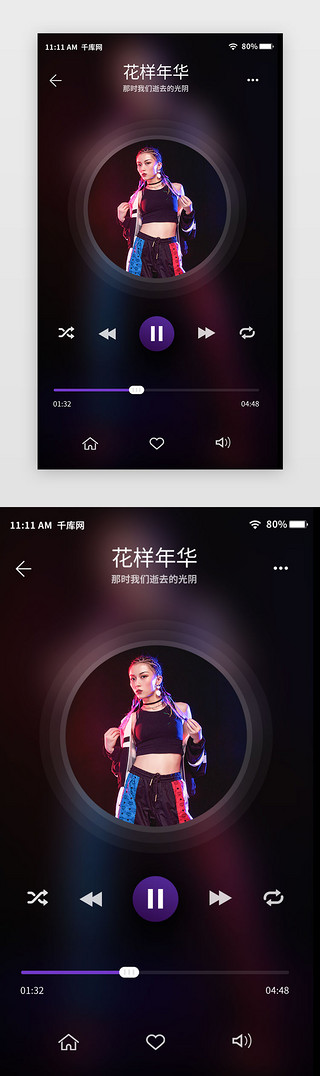 草莓音乐节海报UI设计素材_紫色暗调时尚潮流星月音乐播放器界面