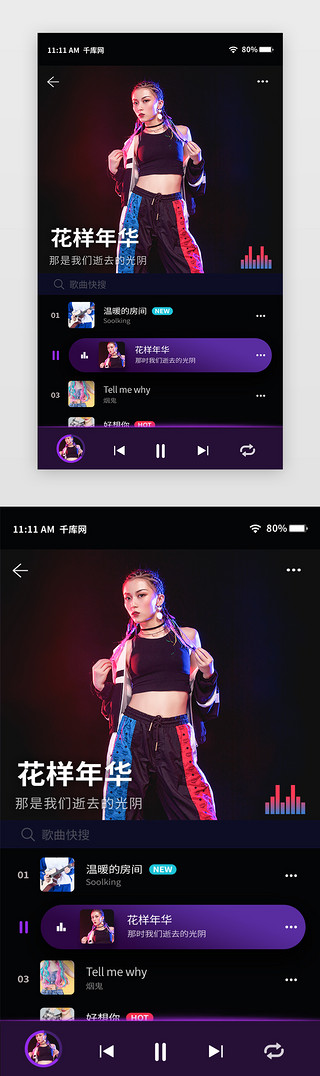 media播放UI设计素材_紫色暗调渐变时尚潮流炫酷音乐播放器专辑页