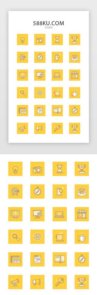 PPT幻灯片设计UI设计素材_黄色网页办公用品图标