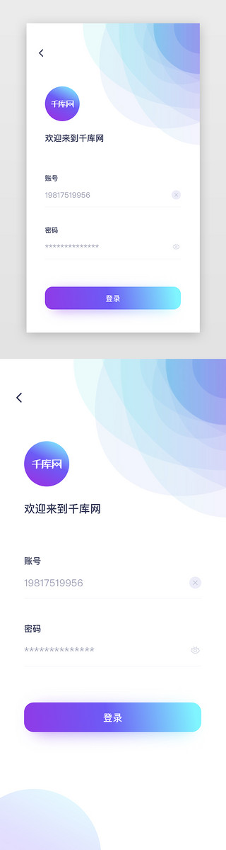 音乐艺术节UI设计素材_音乐app登录注册页