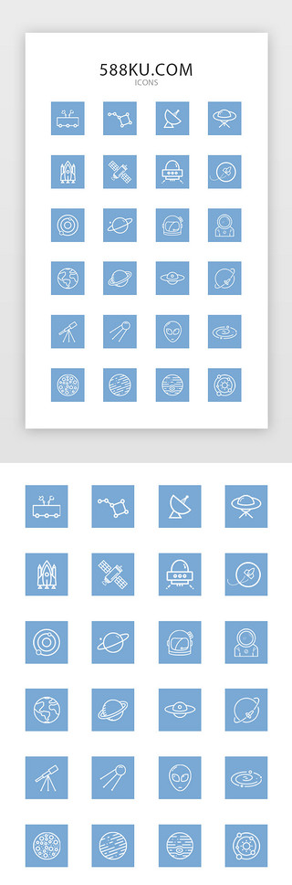 宇宙星球UI设计素材_浅蓝色航空图标