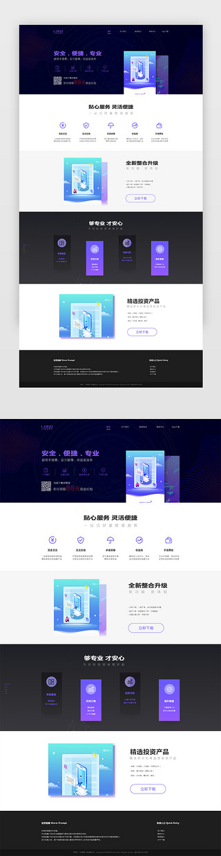 投资理财UI设计素材_紫蓝色科技投资理财网页