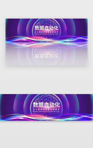 流线科技UI设计素材_彩色几何流线唯美科技banner