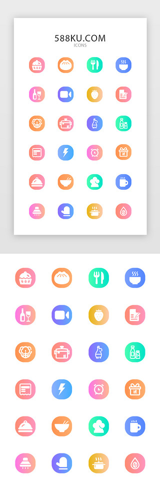 餐饮ui图标UI设计素材_渐变面性美食APP金刚区图标