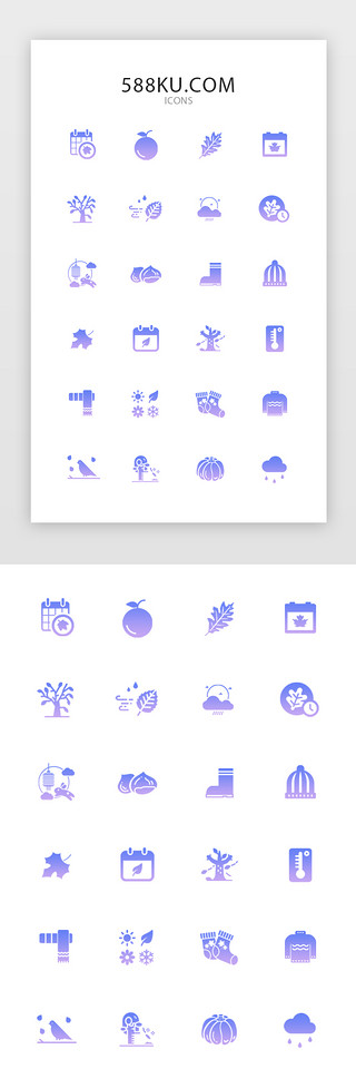 雨季UI设计素材_单色渐变立秋常用icon图标