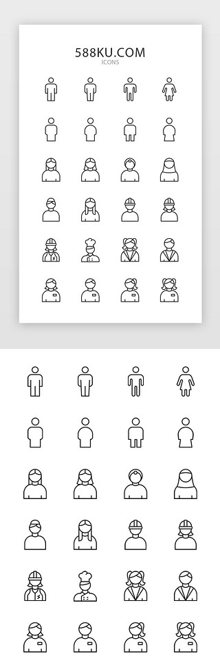 人物形象动作UI设计素材_简约人物图标