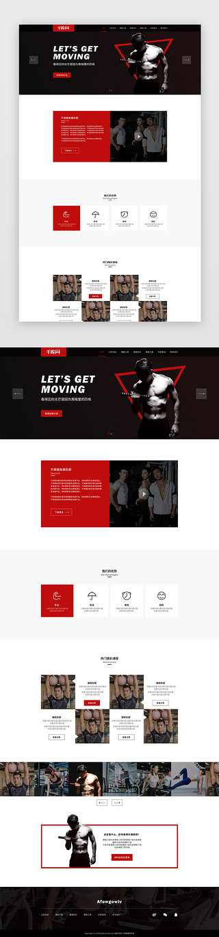 动漫健身教练UI设计素材_黑红色时尚潮流健身企业官网