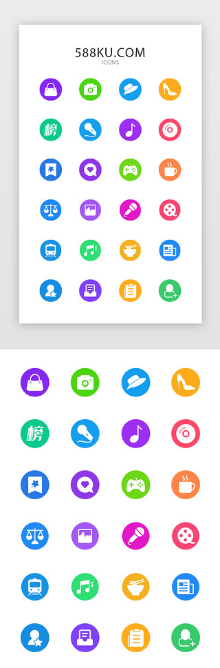 休息UI设计素材_新闻资讯app图标设计
