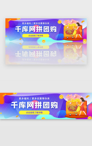 优惠卷激活UI设计素材_蓝色电商促销团购拼团优惠活动banner