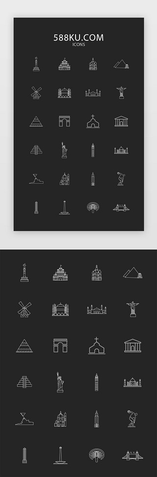 黑白简约UI设计素材_常用建筑图标