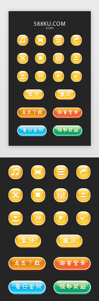 按钮按钮UI设计素材_彩色卡通儿童音乐游戏常用按钮图标