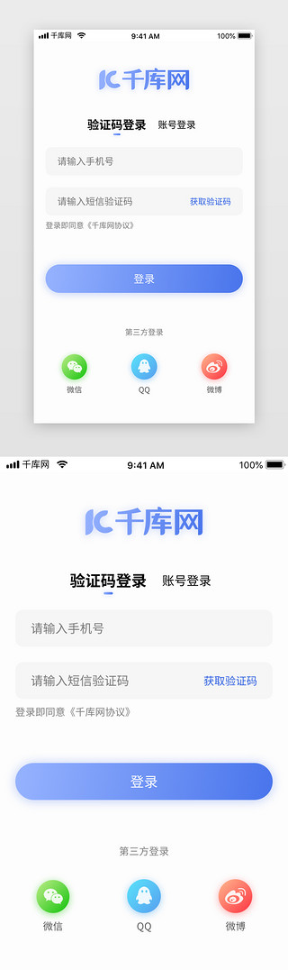 蓝色渐变买车卖车电商app登录注册