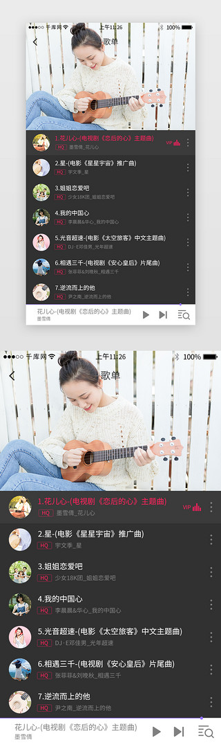 单色系UI设计素材_深色系音乐K歌app界面模板