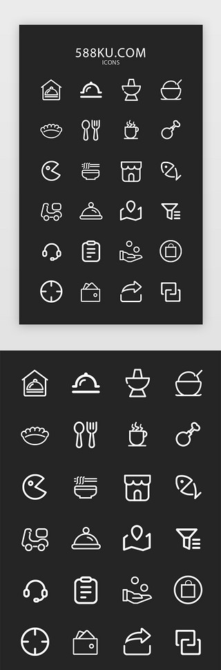 飞机UI设计素材_常用美食外卖icon图标