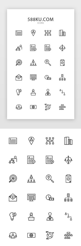 商务图标UI设计素材_常用线性商务图标