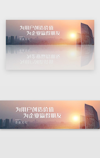 嵌入宣传海报UI设计素材_创意简约风格企业宣传banner
