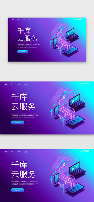 云UI设计素材_紫色渐变拟物2.5d插画云服务web界面