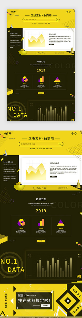网页模板UI设计素材_黄色2.5d简约时尚网页模板