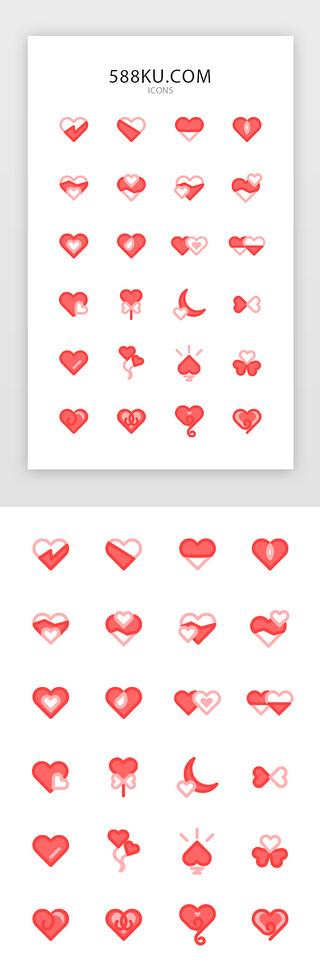 七色气球UI设计素材_红色线性面性爱心图标